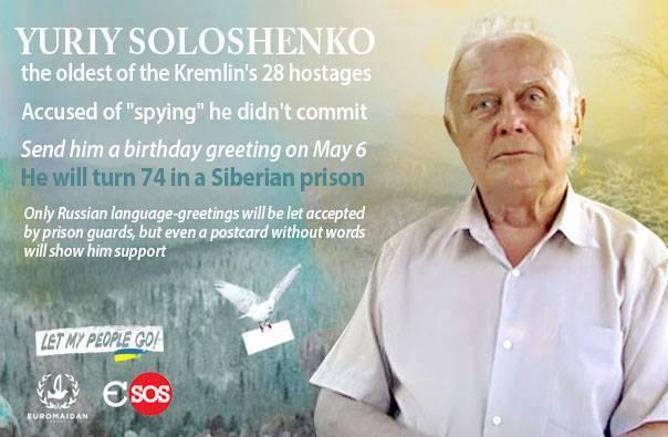 Украинскому политзаключенному РФ Солошенко сегодня в неволе исполняется 74 года