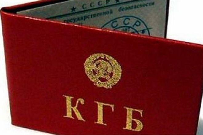 СБУ люстрировала 14 сотрудников, служивших в КГБ