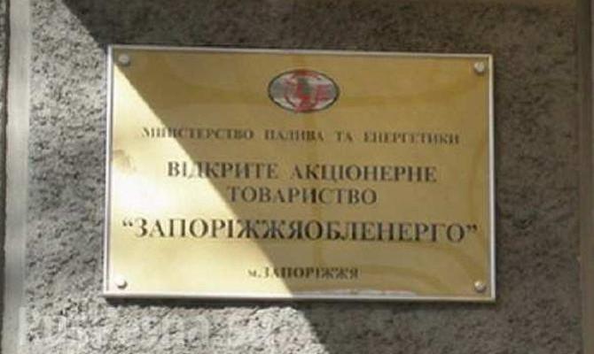 Экс-нардеп Крючков объявлен в розыск по делу «Запорожьеоблэнерго»