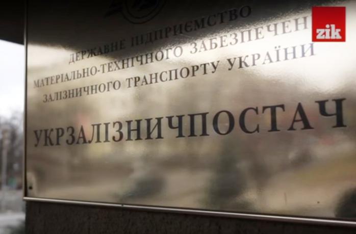 НАБУ затримало трьох чиновників ДП «Укрзалізничпостач» за розкрадання держкоштів