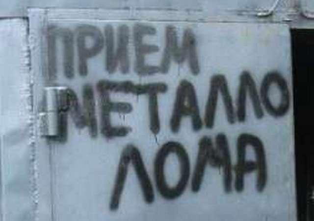 СБУ запобігла ввезенню в Донецьк тонн кольорових металів на 1,6 млн грн