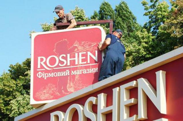 Снос магазина Roshen в Киеве опротестовали в суде (ДОКУМЕНТ)