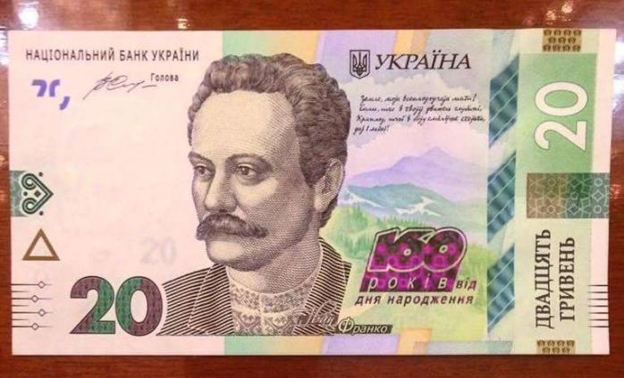 Нацбанк показал новые 20 грн (ФОТО)