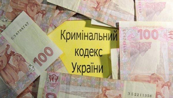 Европа научит Украину бороться с коррупцией за 16 млн евро