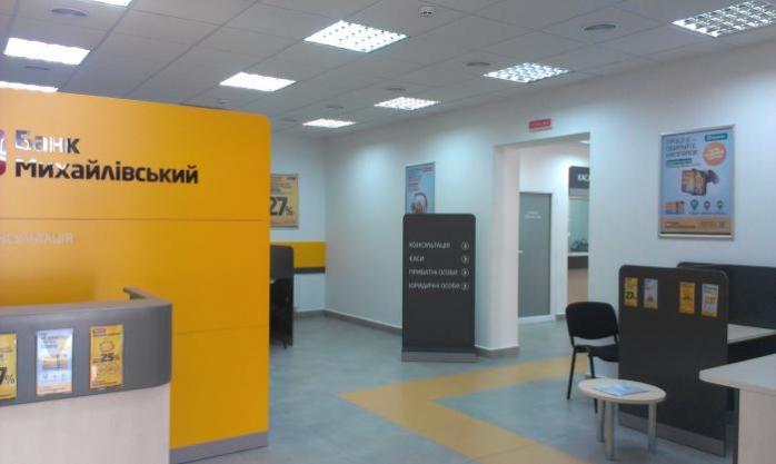 Екс-заступника голови правління банку «Михайлівський» оголошено у розшук