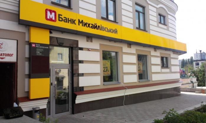Розкрадання коштів «Михайлівського»: проведено 35 обшуків, ліквідовано call-центр колекторів