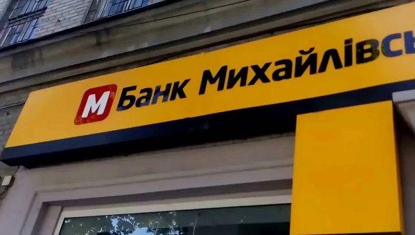 Прокуратура обжалует решение о домашнем аресте экс-руководителя банка «Михайловский»