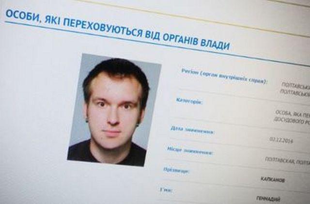 ГПУ проверяет прокурора Полтавщины, по вине которого сбежал международный киберпреступник
