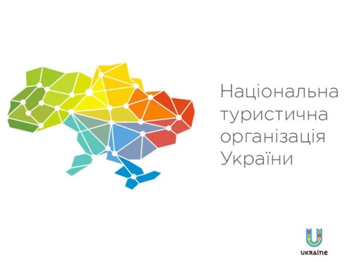 В Украине появилась Национальная туристическая организация