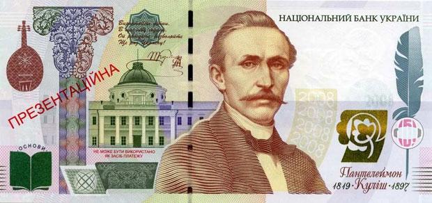 НБУ размышляет над выпуском купюры номиналом в 1000 гривен