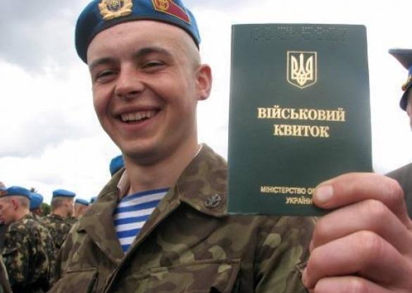Порошенко утвердил военный билет нового образца