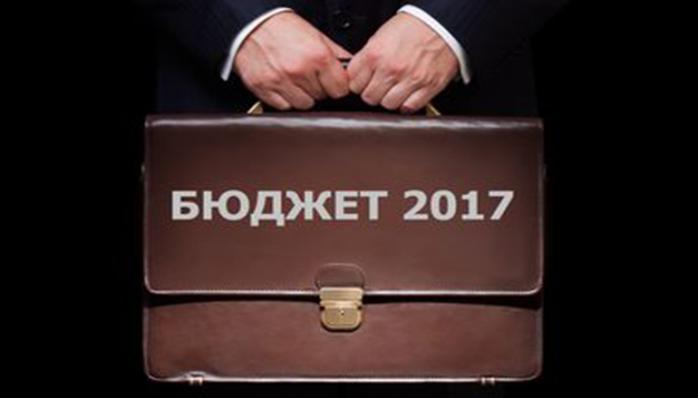 Набув чинності держбюджет України на 2017 рік