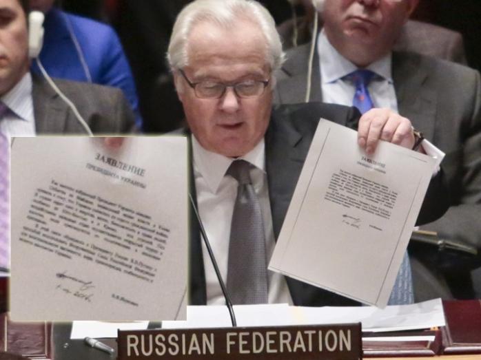 Украина получила фотокопию заявления Януковича с просьбой ввести войска РФ (ДОКУМЕНТ)