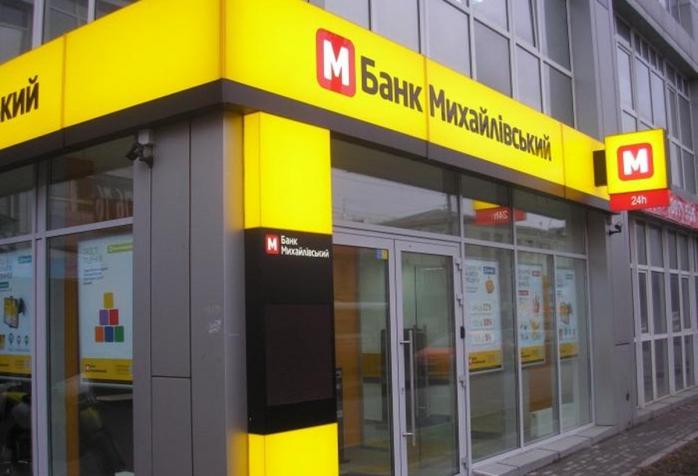Суд заарештував майно колишнього власника банку «Михайлівський»