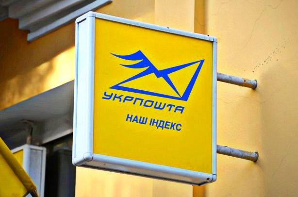 В «Укрпошті» для кур’єрської доставки планують використовувати електромобілі