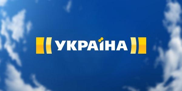Телеканал «Україна» позапланово перевірять через сцени насильства