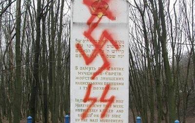 В Тернополе осквернили памятник жертвам Холокоста (ФОТО, ВИДЕО)