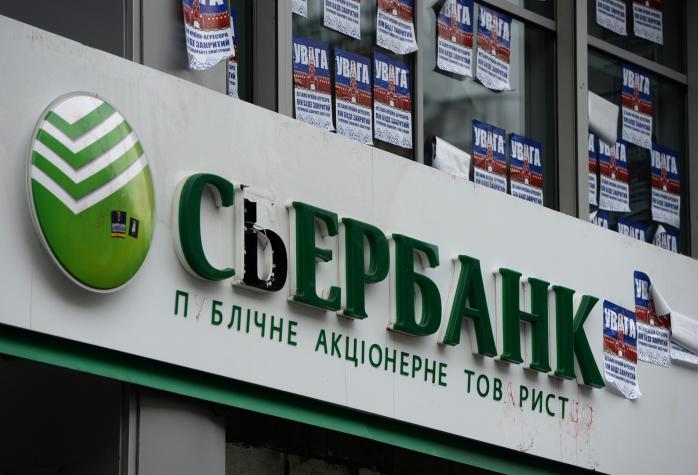 Все отделения «Сбербанка» в Украине разблокированы