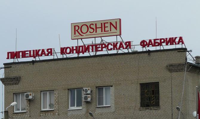 РФ предъявила Липецкой Roshen налоговых претензий на 600 млн рублей