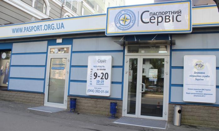 В Украине перестали работать центры выдачи загранпаспортов