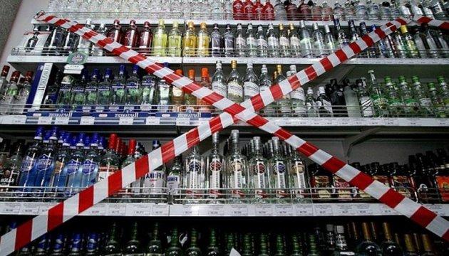 Суд обязал Киевсовет отменить запрет на ночную продажу алкоголя