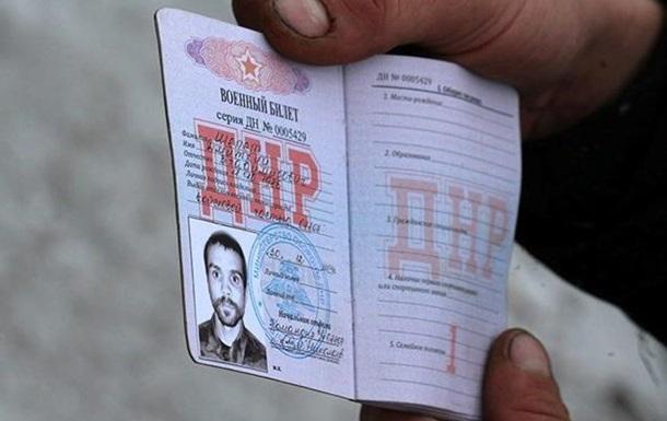 В Киеве штамповали документы для донбасских террористов (ФОТО)