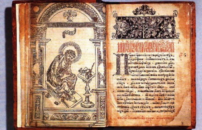 Украденная из библиотеки Вернадского старопечатная книга «Апостол» нашлась — СМИ