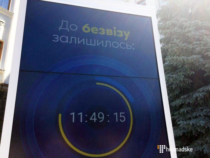 В Киеве запустили таймер обратного отсчета до начала безвиза с ЕС (ВИДЕО)