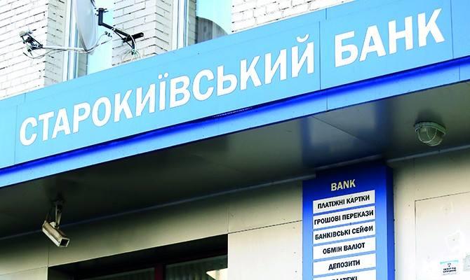 Экс-главе банка «Старокиевский» объявлено о подозрении