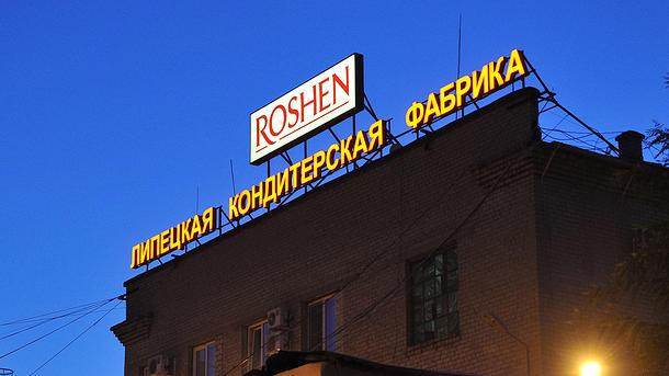 Процес консервації Липецької фабрики Roshen повністю завершено