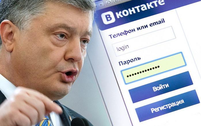 Порошенко отклонил петицию о разблокировке «Вконтакте»