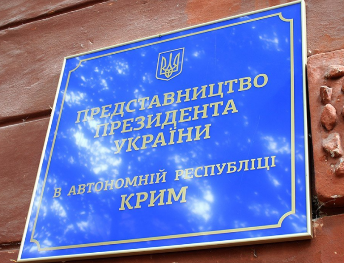 З міркувань безпеки: у Херсоні представництво Порошенка по АР Крим припинило прийом громадян