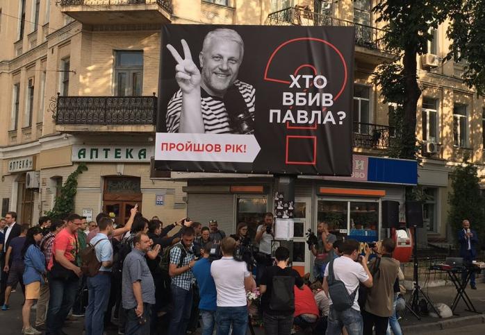 Кто убил Павла: в Киеве проходит акция памяти журналиста Шеремета (ФОТО, ВИДЕО)