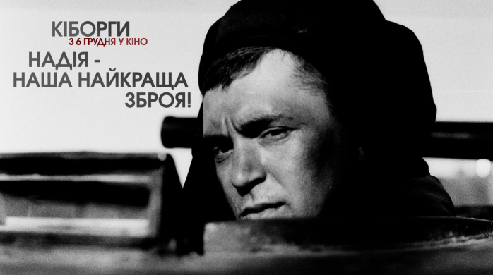 Появился первый тизер украинского фильма «Киборги» (ВИДЕО)