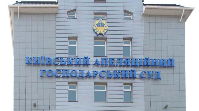 У Київському апеляційному госпсуді шукають вибухівку