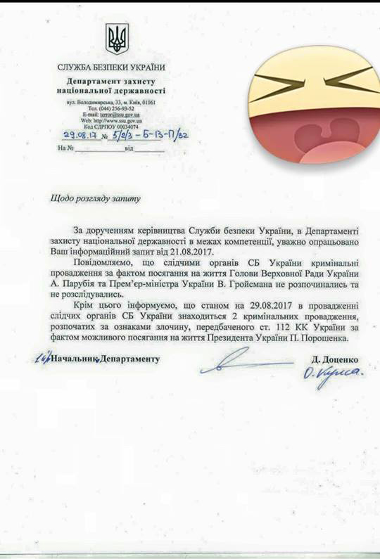 Фото: Facebook Сергія Босака