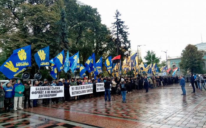 Під Радою влаштували мітинг проти законопроекту Порошенка щодо особливого статусу Донбасу (ФОТО, ВІДЕО)