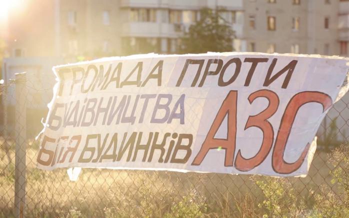 Скандальное строительство АЗС на Ревуцкого в Киеве приостановлено
