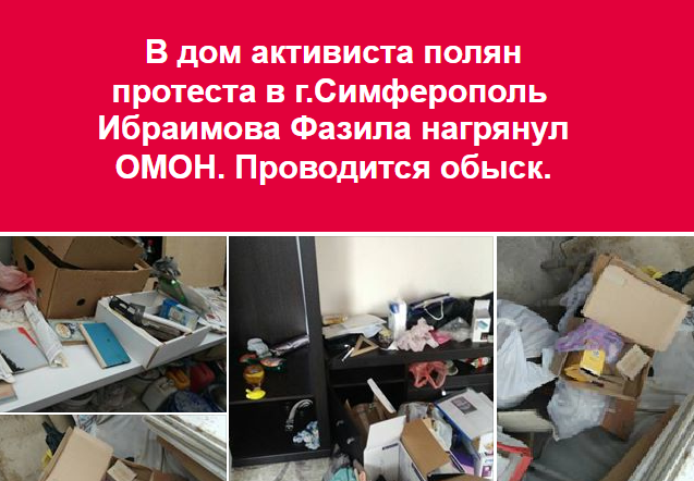 Наслідки обшуків у будинку активіста «полян протесту» в окупованому Сімферополі (ФОТО, ВІДЕО)