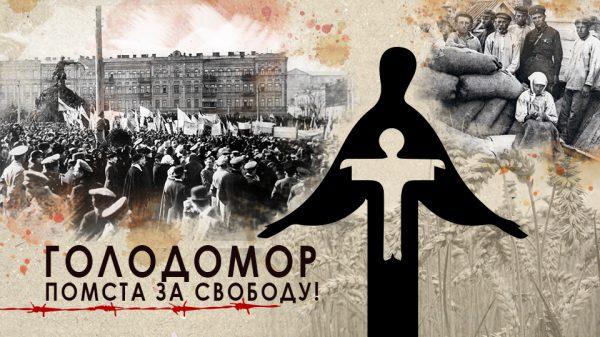 Запали свічку пам’яті: сьогодні Україна згадує жертв Голодомору (ВІДЕО)