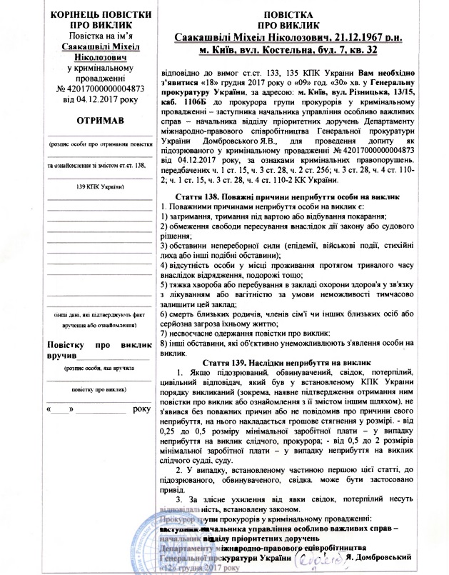 Документ: ГПУ