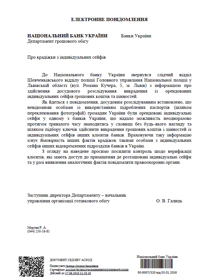 Документ: UBR.ua